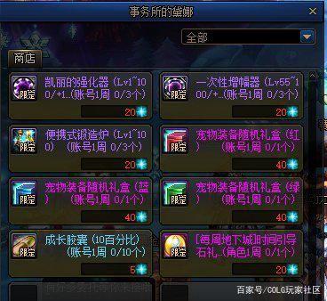 win10可以玩DNF发布网吗(win10玩dnf怎么样) win10可以玩DNF发布网吗(win10玩dnf怎么样)