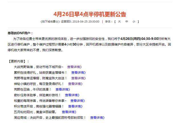 DNF发布网携带病毒 DNF发布网携带病毒