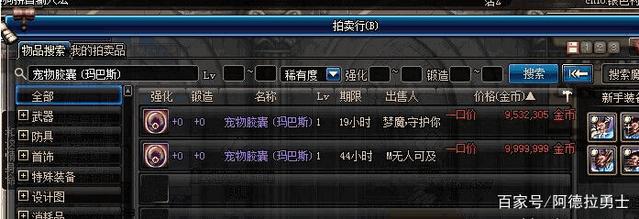 DNF发布网服务器怎么做 DNF发布网服务器怎么做