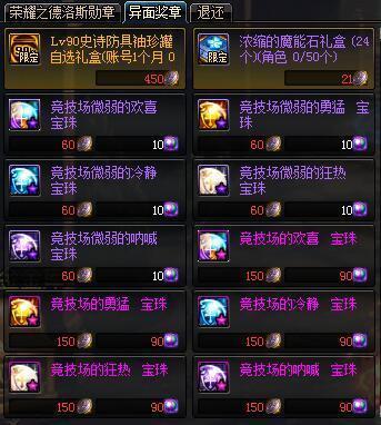 DNF发布网正式服和私服 DNF发布网正式服和私服