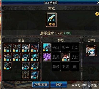 dnf台湾公益服发布网gm工具(dnf台服gm物品代码大全) dnf台湾公益服发布网gm工具(dnf台服gm物品代码大全)