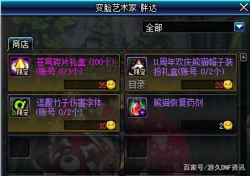DNF发布网服务器怎么做 DNF发布网服务器怎么做
