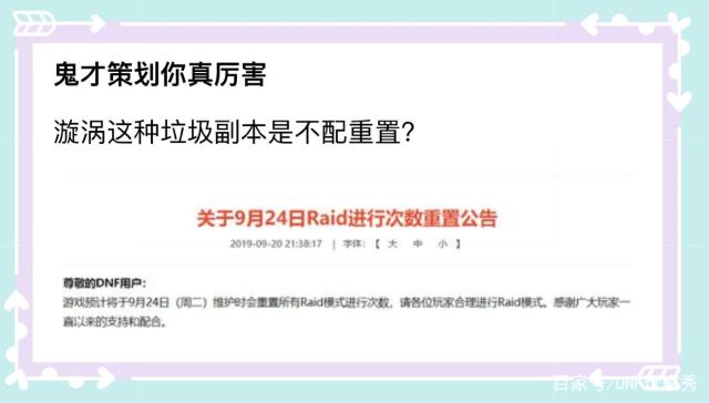 DNF发布网百级仿官私服(dnf仿官服) DNF发布网百级仿官私服(dnf仿官服)