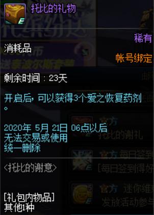 dnf台湾公益服发布网gm工具(dnf台服gm物品代码大全) dnf台湾公益服发布网gm工具(dnf台服gm物品代码大全)