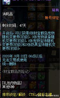 DNF发布网破解cdk(dnf内购破解版) DNF发布网破解cdk(dnf内购破解版)