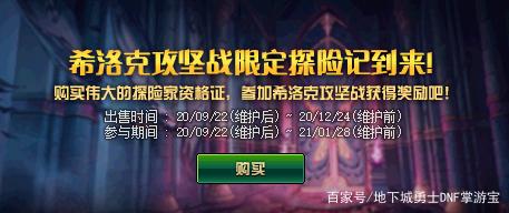 DNF发布网辅助32位(2021年最新dnf辅助官网) DNF发布网辅助32位(2021年最新dnf辅助官网)