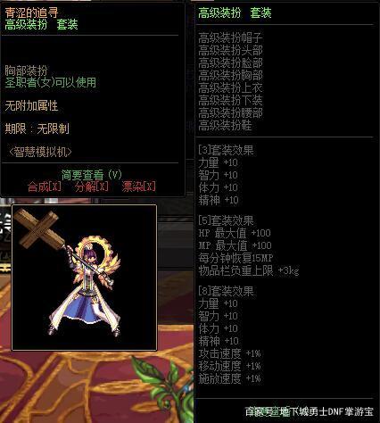 DNF发布网攻略教学 DNF发布网攻略教学