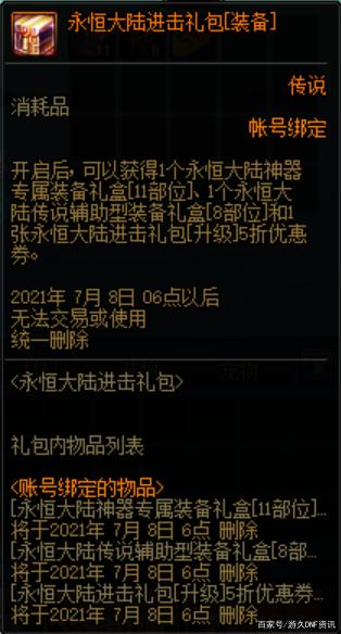 DNF发布网数据库怎么看（DNF发布网与勇士数据库）